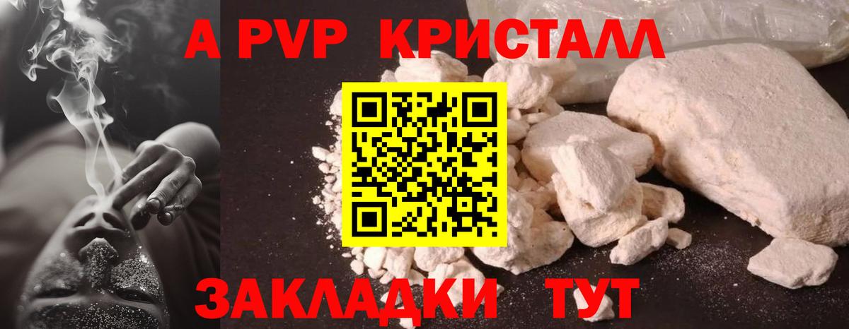 Alpha-PVP кристаллы Алейск