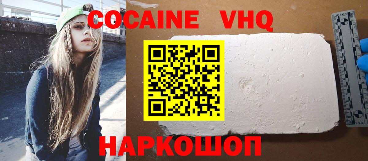 КОКАИН 98%  COCAIN 98%  Вход с VPN  Алейск 