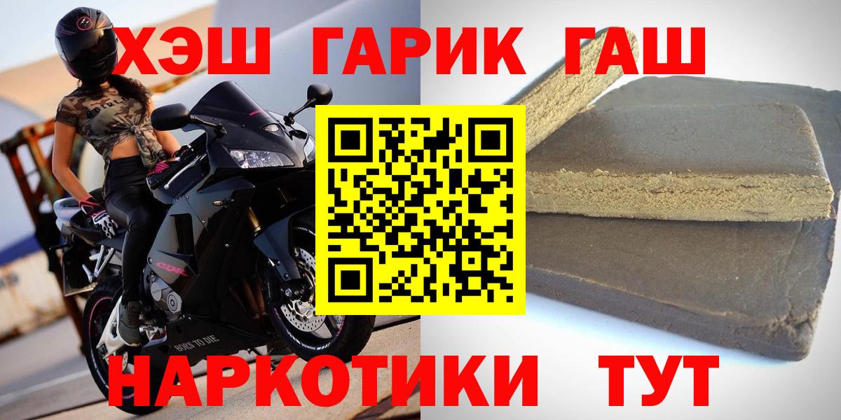 Гашиш гашик Алейск