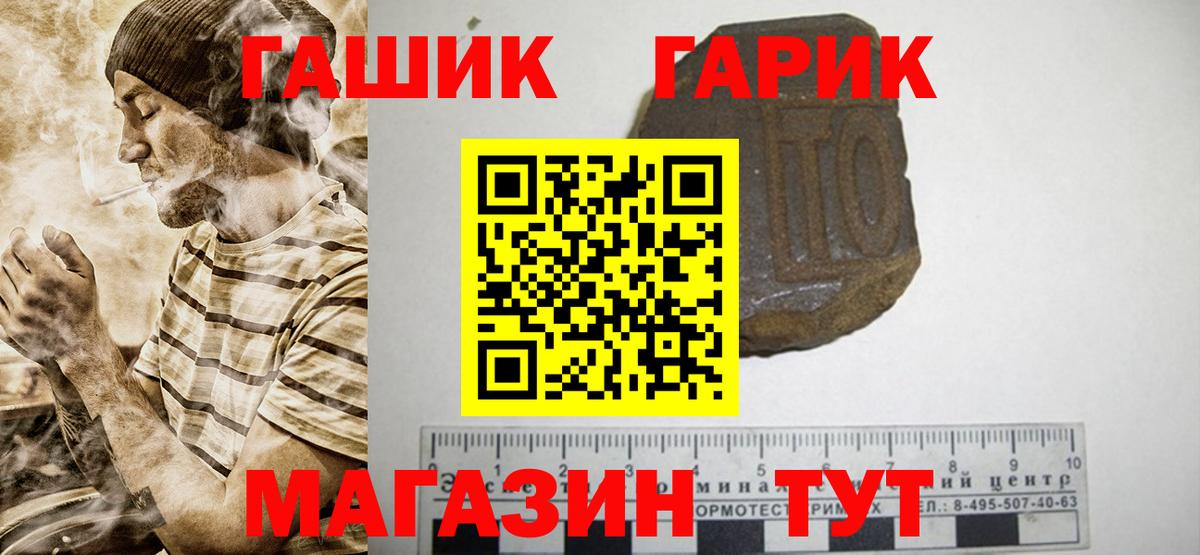 ГАШИШ  ГАШ Premium  Вход с VPN  ГАШИШ AMNESIA HAZE  Алейск 