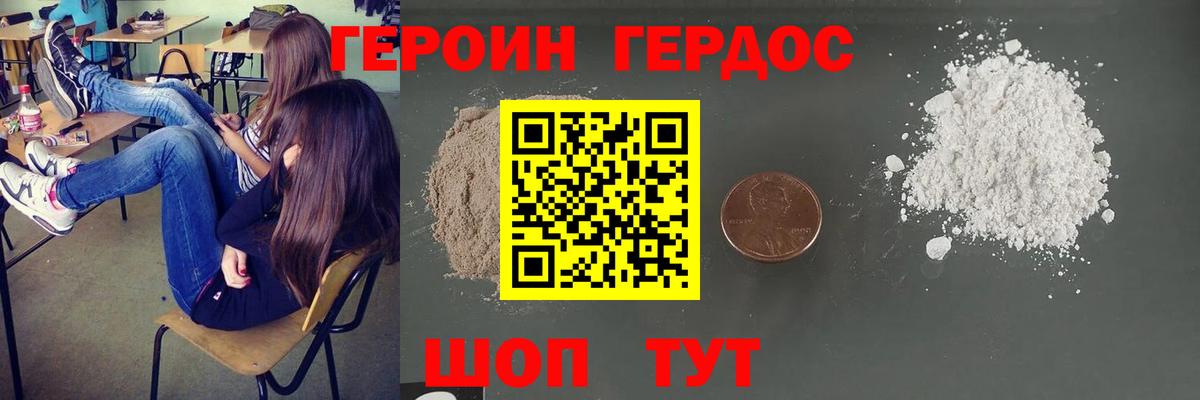 ГЕРОИН белый  Вход с VPN  Алейск 