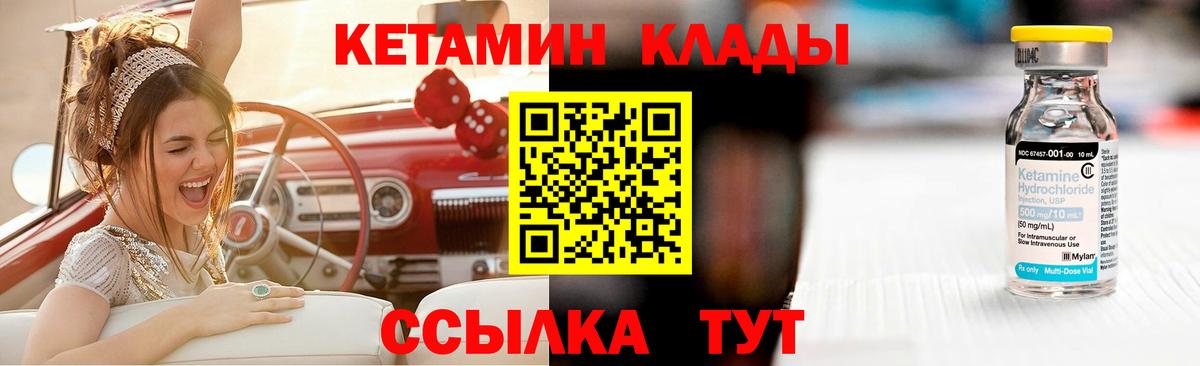 Кетамин ketamine Алейск