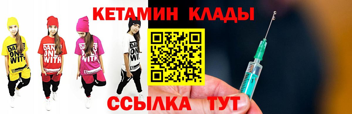Алейск  КЕТАМИН ketamine  Кетамин VHQ  Вход с VPN 