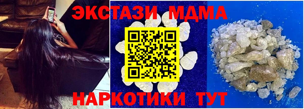 Алейск  MDMA VHQ  Вход с VPN  MDMA кристаллы 