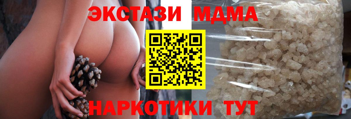 MDMA VHQ Алейск