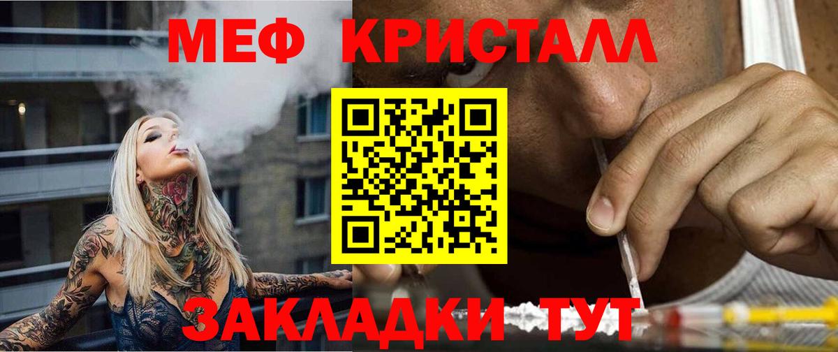 Мефедрон мука Алейск