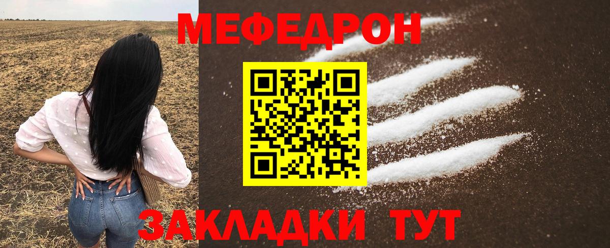 купить наркотики цена  МЕФ mephedrone  МЯУ-МЯУ  Вход с VPN  Мефедрон 4 MMC  Алейск 