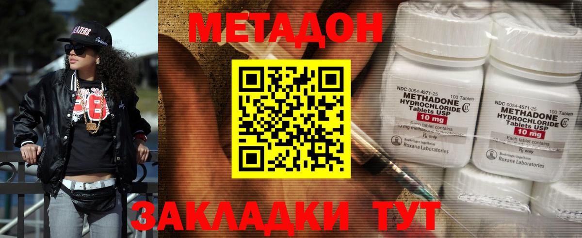 Метадон VHQ  Метадон VHQ  Алейск  Вход с VPN 