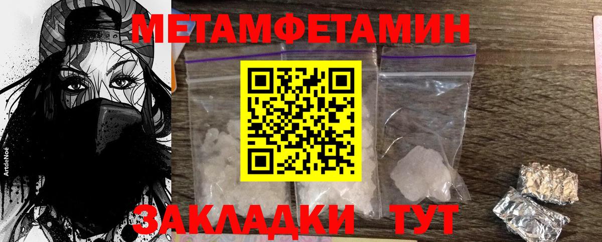Метамфетамин  Первитин витя  Вход с VPN  Алейск 
