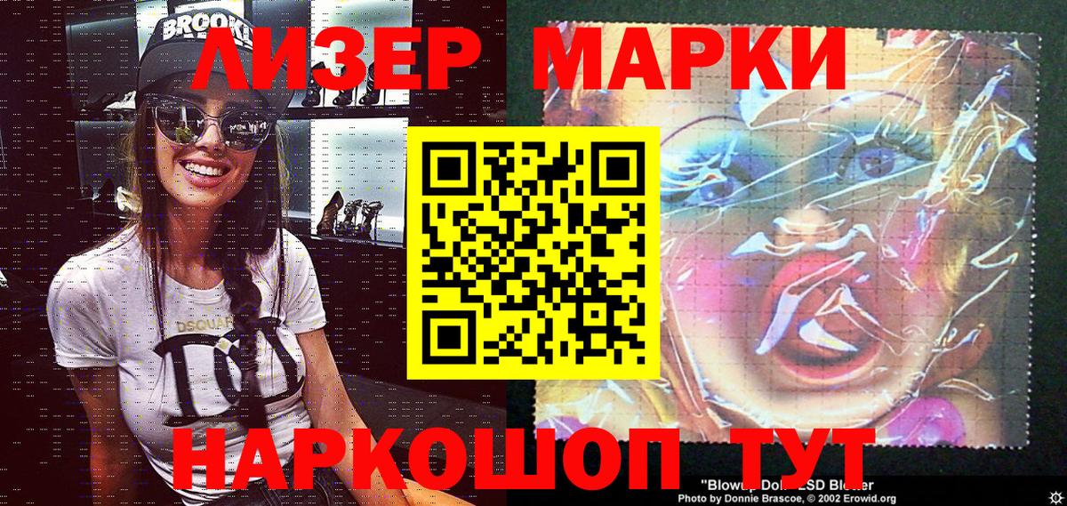 Наркотические марки 1,8мг Алейск