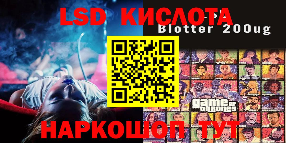 Алейск  Марки 25I-NBOMe 1,5мг  Вход с VPN 