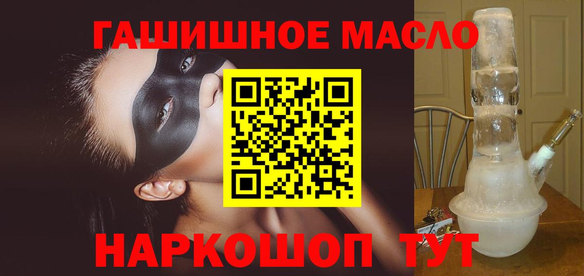 ТГК вейп Алейск